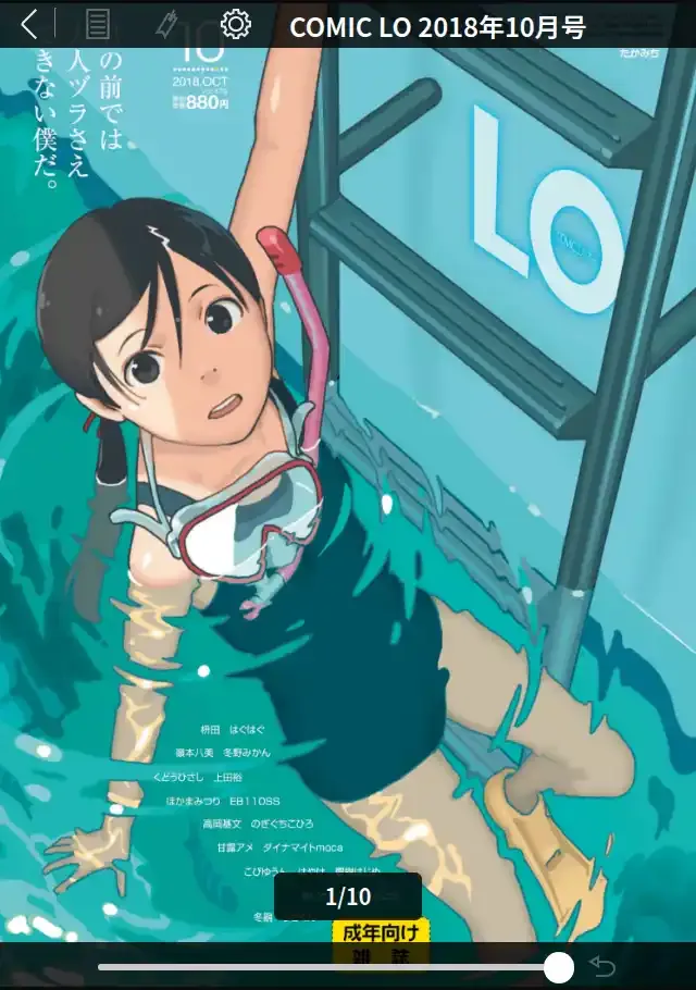 ビューア 1