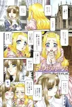 プリンセス・ワークス